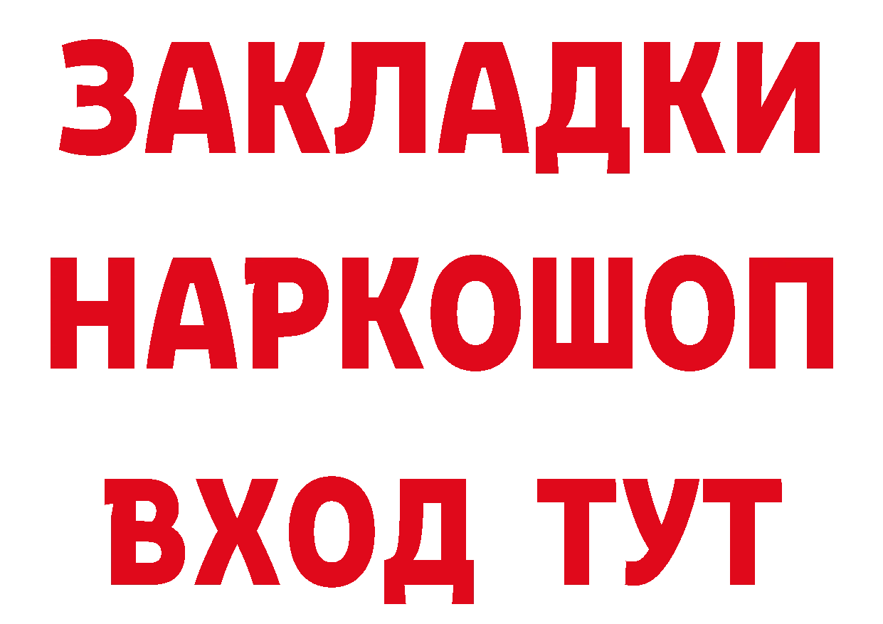 Бутират бутик ссылки сайты даркнета ОМГ ОМГ Воткинск