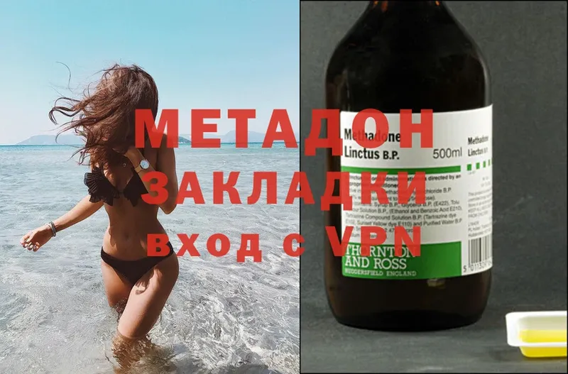 МЕТАДОН methadone  Воткинск 